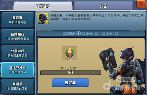 复活节5.png 复活节5.png