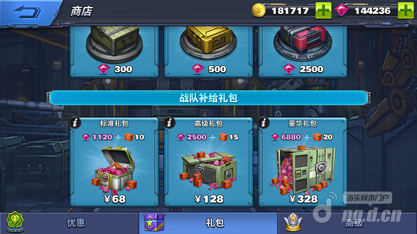 战队补给箱.png
