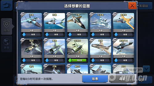 选择捐赠蓝图.png 选择捐赠蓝图.png