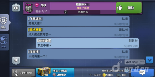 领取战队红包.png 领取战队红包.png