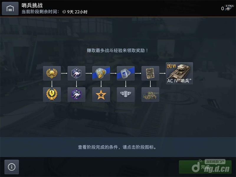 图四：AC IV“哨兵”是本次活动终极奖励.jpg