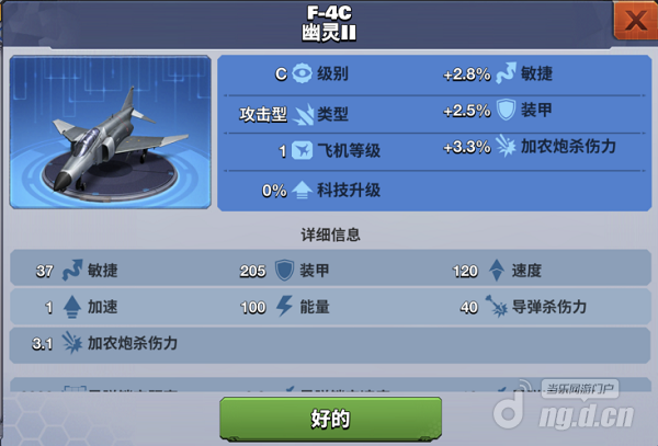 F-4C幽灵II.png