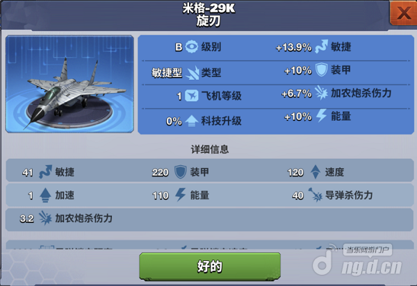 米格-27K旋刃.png