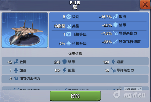 F-15鹰.png