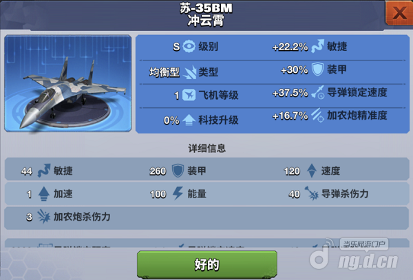 苏-35BM冲云霄.png