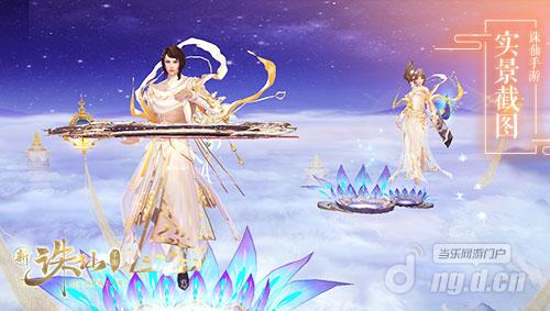 图3 全新职业天华登场.jpg