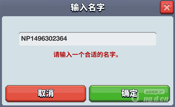 改名.png