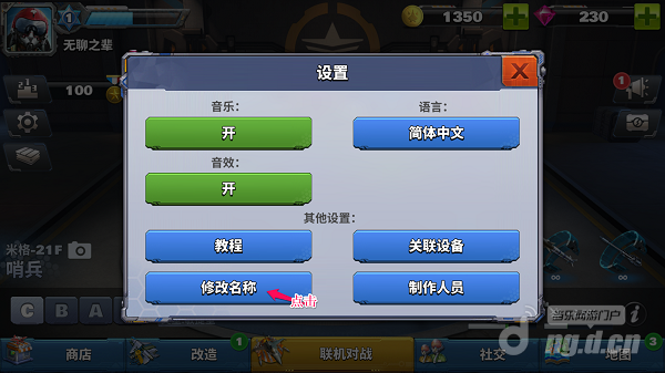 改名1.png