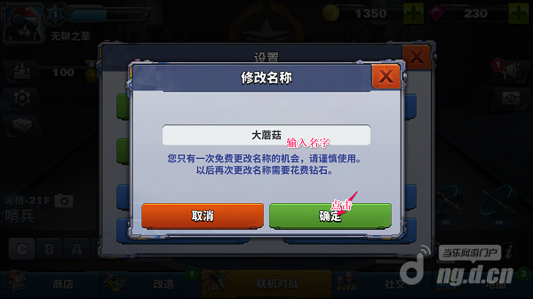 改名2.png