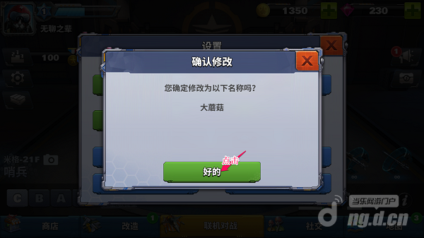改名3.png