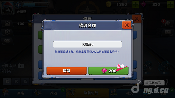 改名4.png