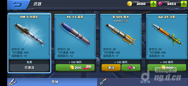 武器1.png