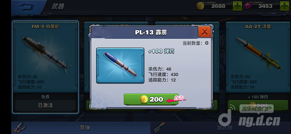 武器2.png