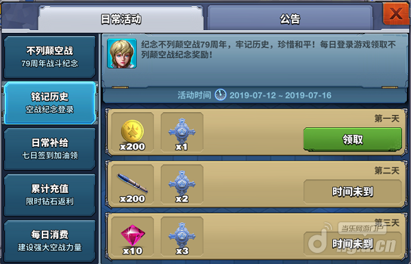 不列颠活动2.png 不列颠活动2.png