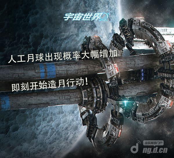 月球生成概率提高.jpg 月球生成概率提高.jpg