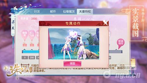 图10 夫妻特权全新升级.jpg