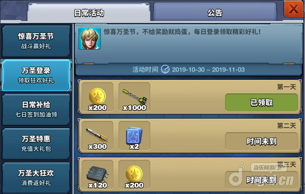 万圣节2.png 万圣节2.png