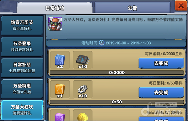 万圣节4.png 万圣节4.png