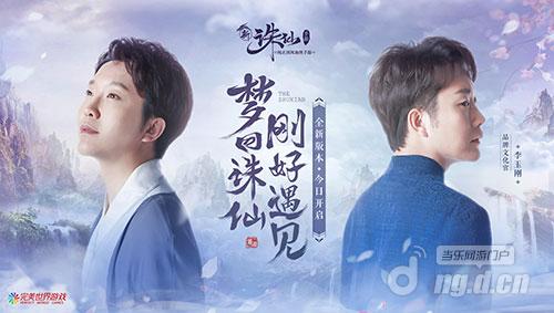 图2 李玉刚出任品牌文化官.jpg 图2 李玉刚出任品牌文化官.jpg