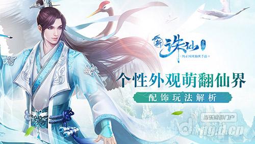 图1 多重玩法激活个性颜值.jpg 图1 多重玩法激活个性颜值.jpg