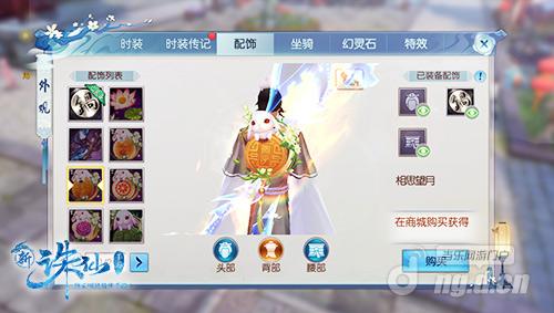 图8 背部月饼配饰装扮.jpg 图8 背部月饼配饰装扮.jpg