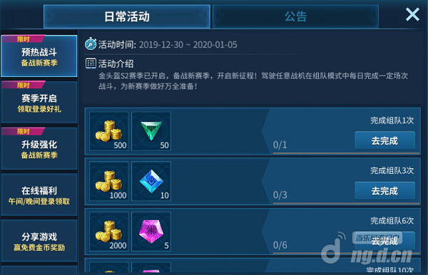 元旦节1.1png.png