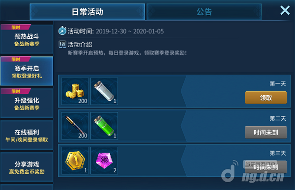 元旦节2.1png.png