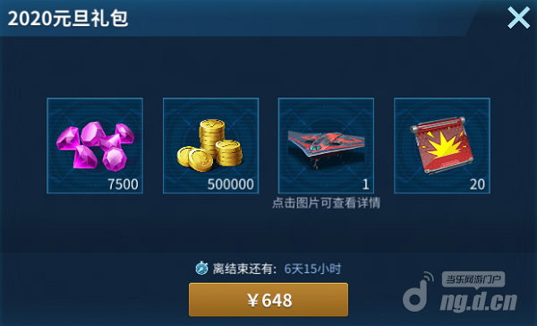 元旦节6.1png.png