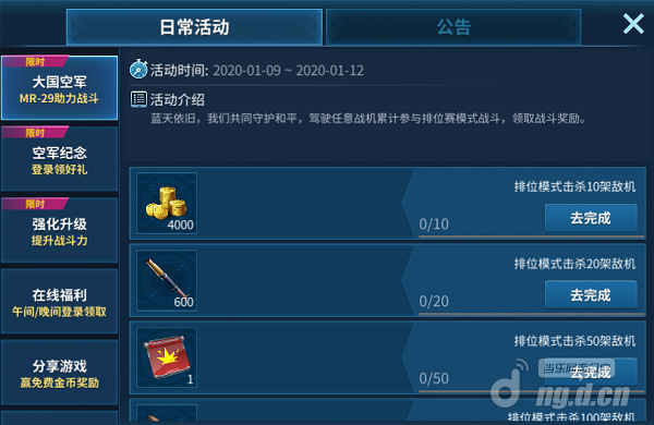 德国空军节1.1png.png 德国空军节1.1png.png