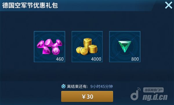 德国空军节6.1png.png 德国空军节6.1png.png