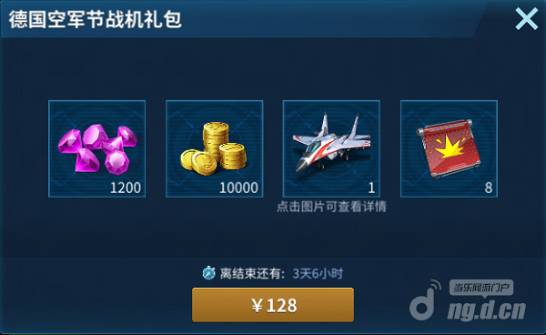 德国空军节4.1png.png 德国空军节4.1png.png