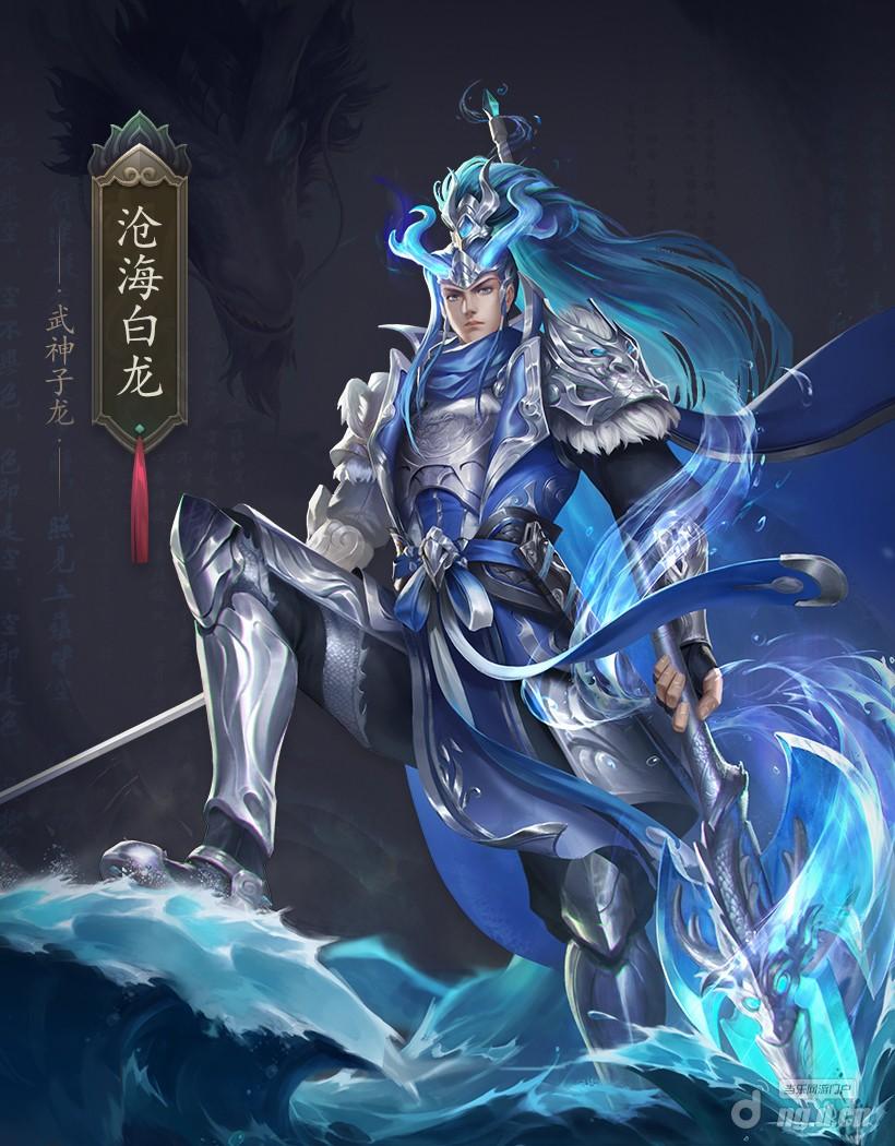 武神子龙-沧海白龙.jpg