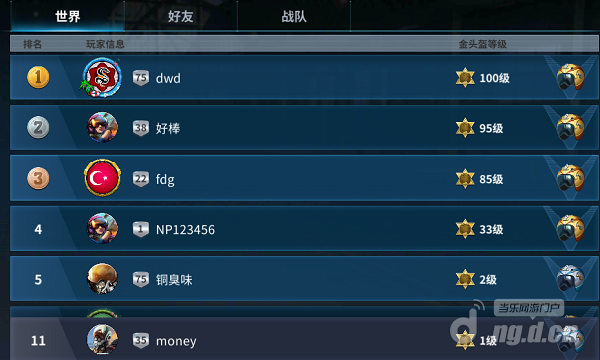 排行.1.png 排行.1.png