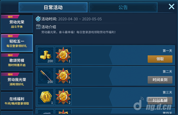 劳动节2.1.png 劳动节2.1.png