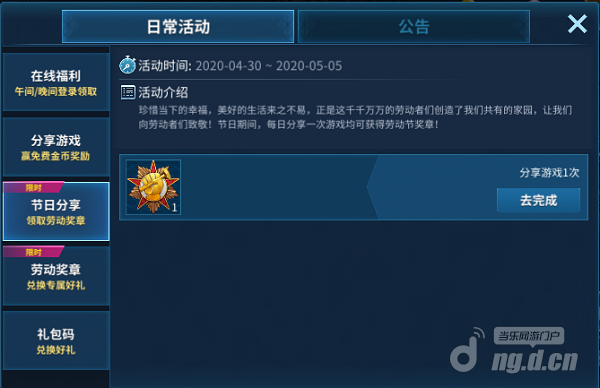 劳动节5.1.png 劳动节5.1.png