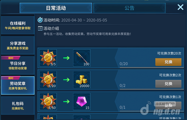 劳动节6.1.png 劳动节6.1.png