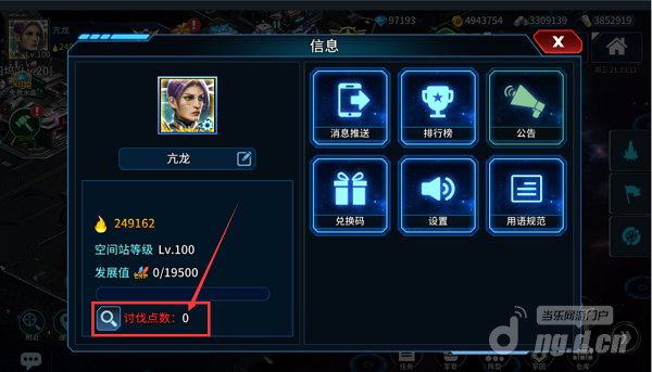 红名系统117.png