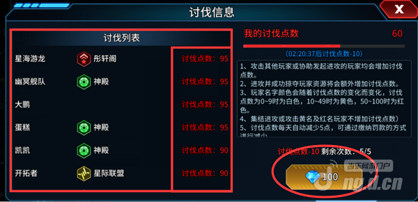 红名系统484.png