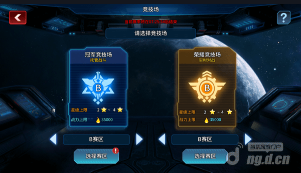 竞技场 - 荣誉344.png