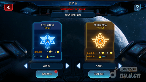 竞技场 - 荣誉404.png