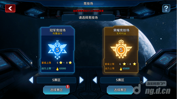 竞技场 - 荣誉463.png