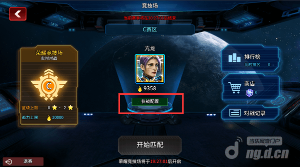 竞技场 - 荣誉591.png