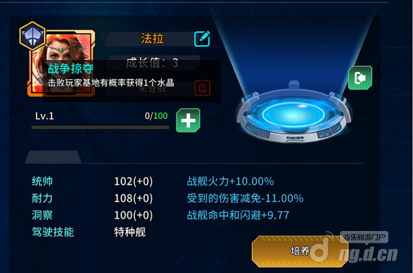 名将介绍960.png 名将介绍960.png