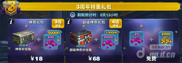 EF5 3周年庆7.png EF5 3周年庆7.png