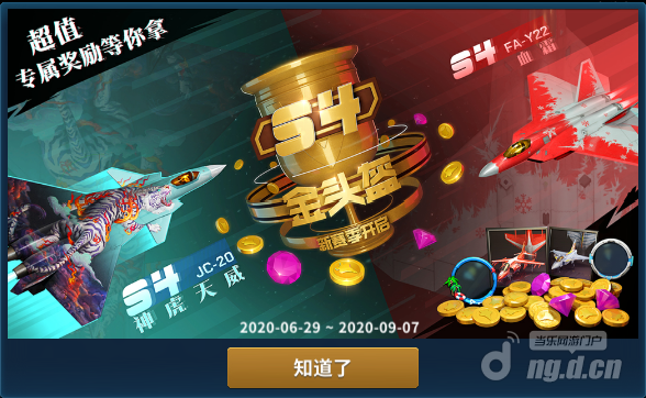 S4赛季首图.png S4赛季首图.png