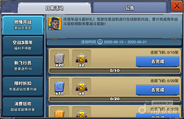 EF5 3周年庆1.png EF5 3周年庆1.png