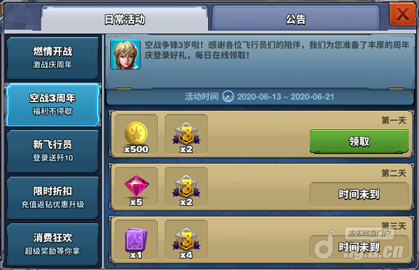 EF5 3周年庆2.png EF5 3周年庆2.png