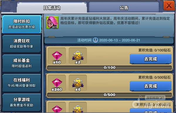 EF5 3周年庆3.png EF5 3周年庆3.png