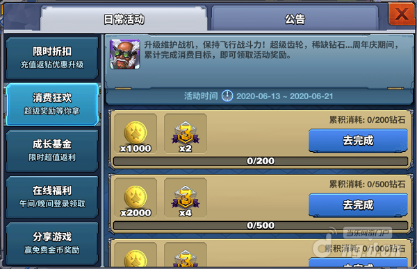 EF5 3周年庆4.png EF5 3周年庆4.png