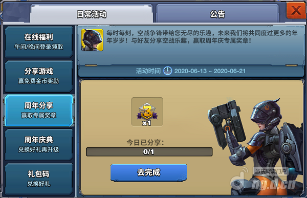 EF5 3周年庆5.png EF5 3周年庆5.png